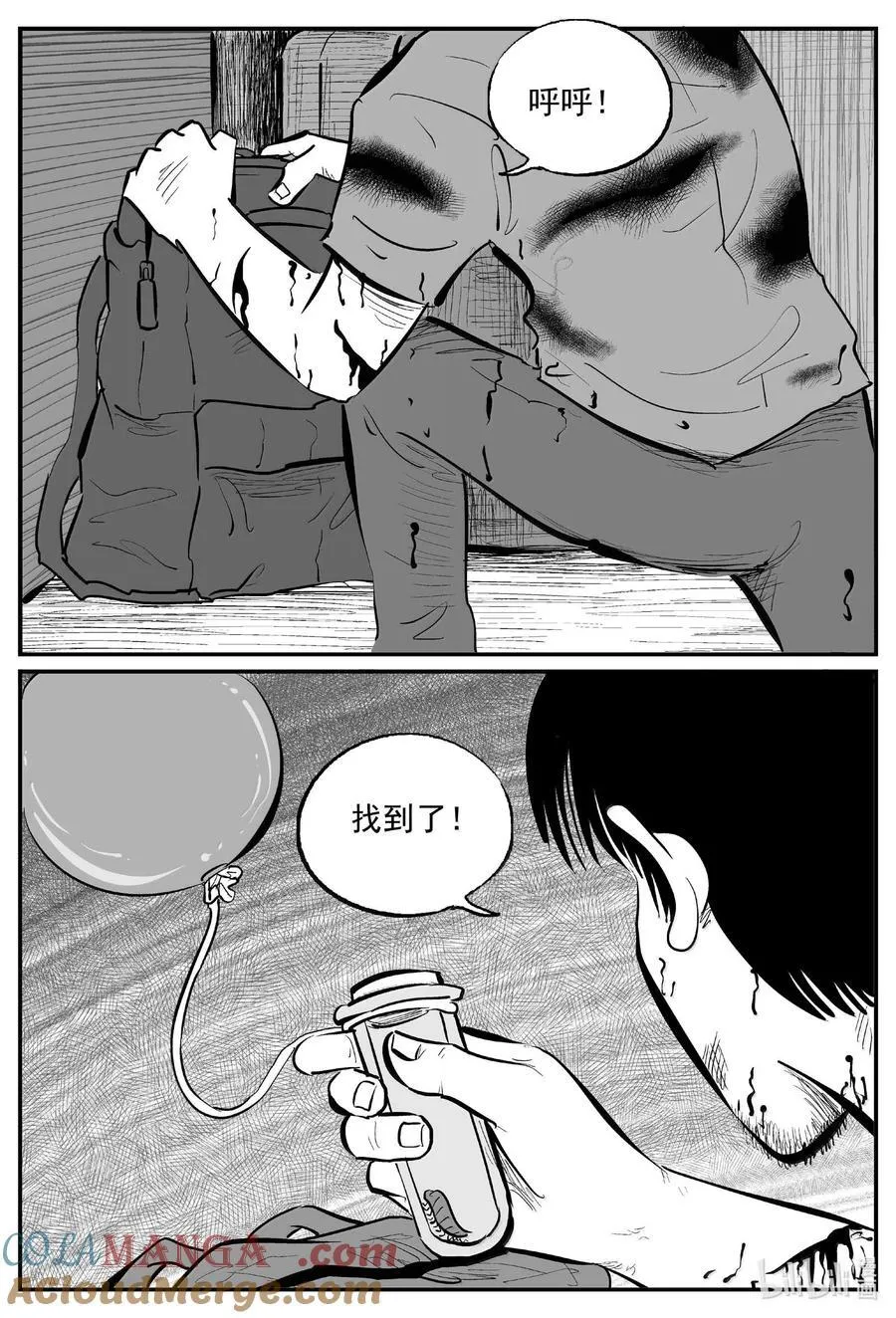 1029 恶气不散12