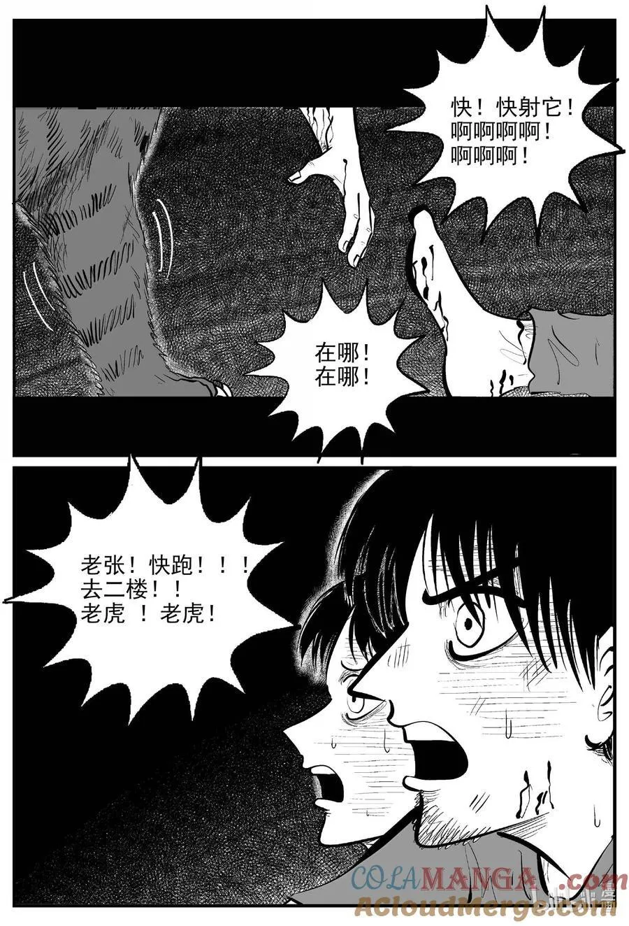1029 恶气不散5