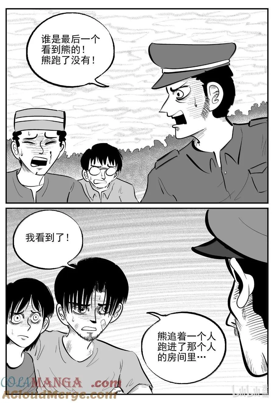 1018 恶气不散10