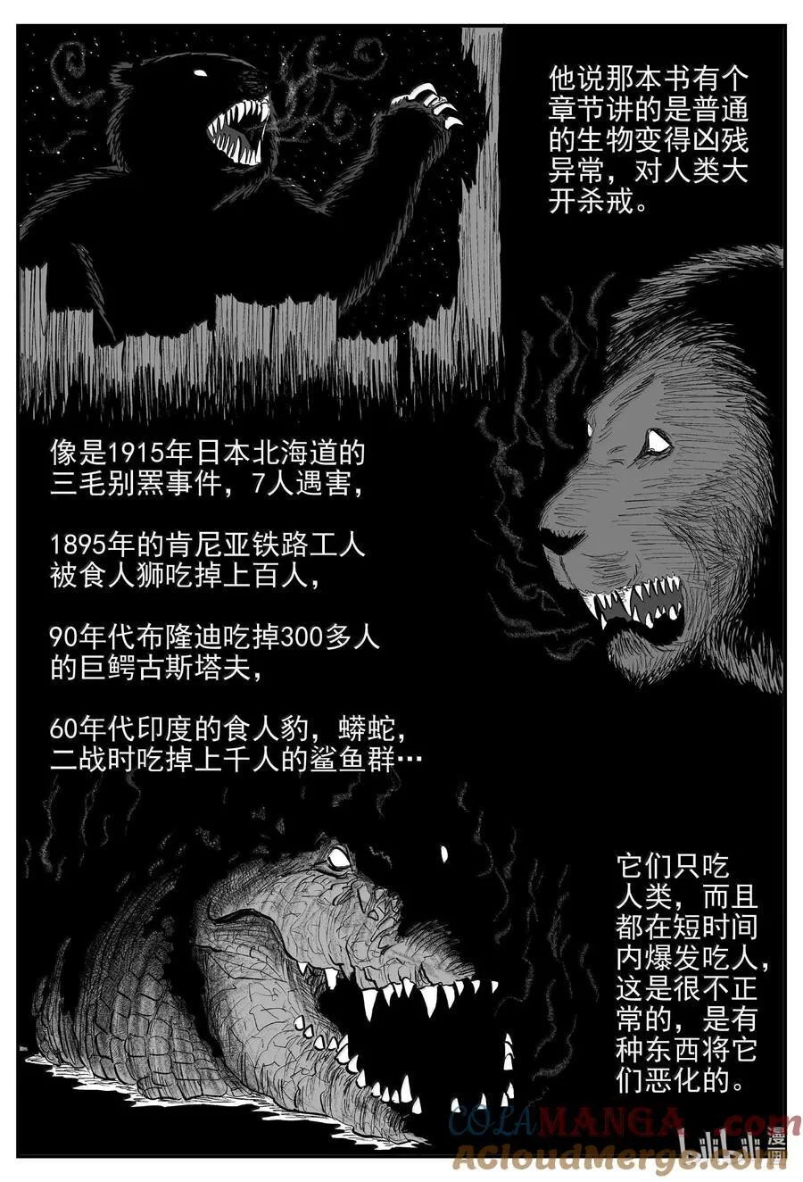 1022 恶气不散12