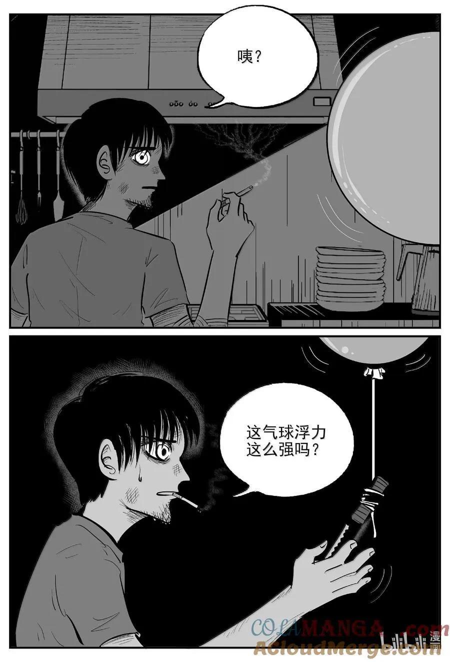 1021 恶气不散11