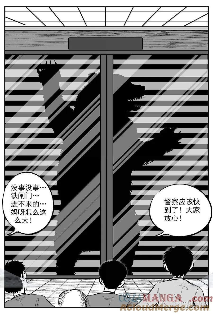 1016 恶气不散10