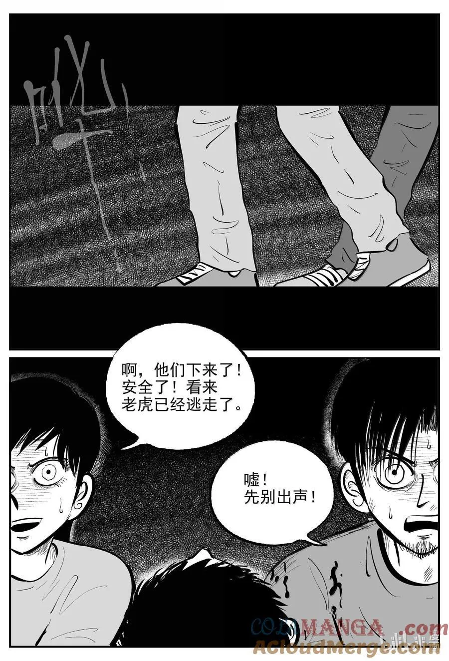 1028 恶气不散15