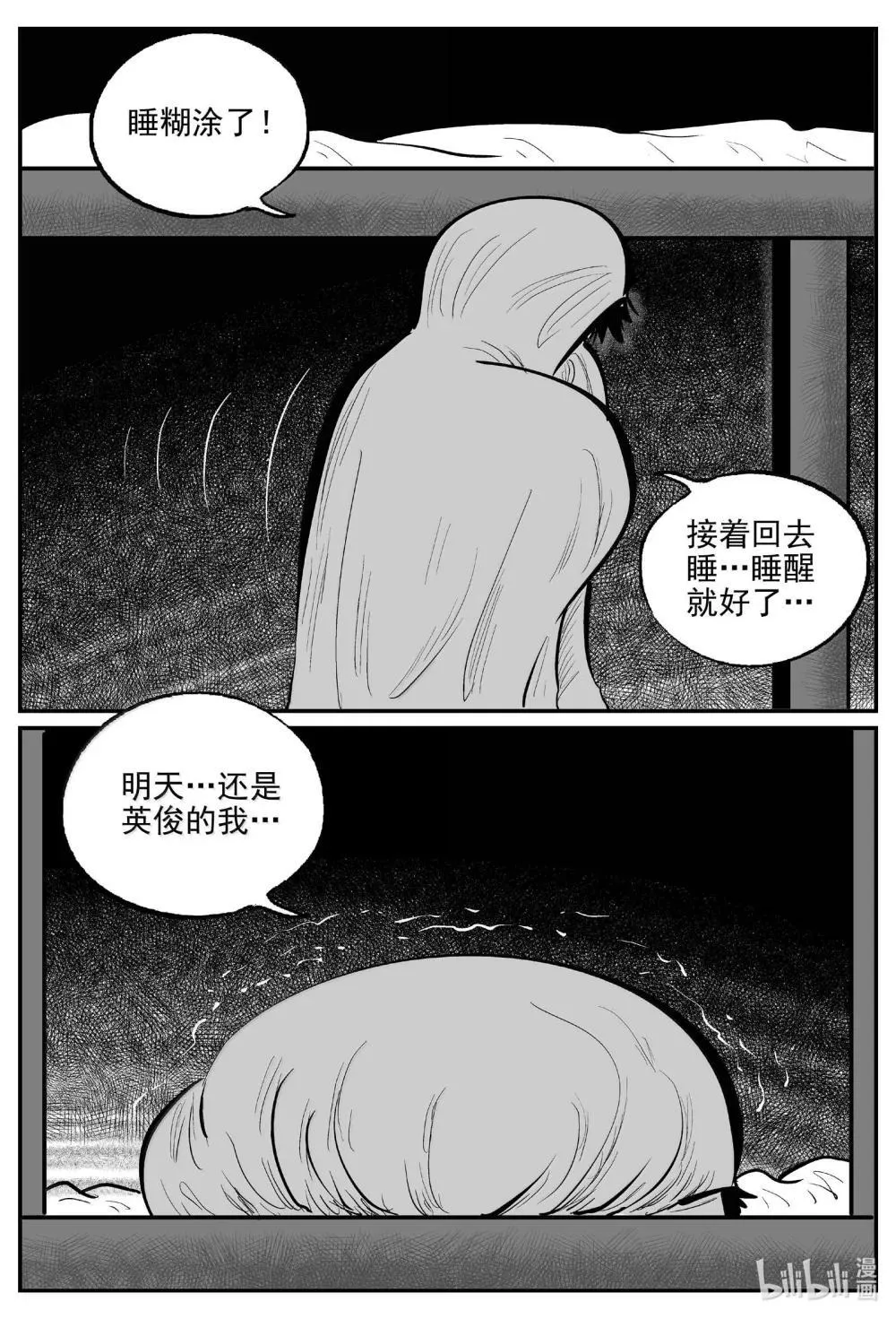 1032 一分钟怪异故事12