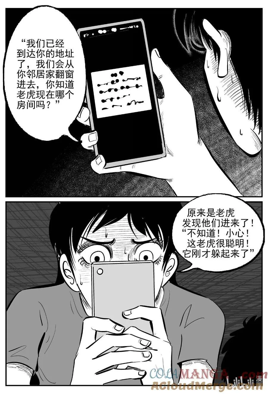 1028 恶气不散8