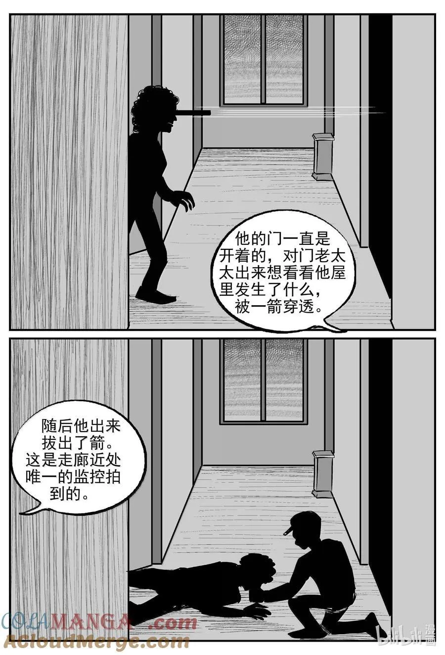 1020 恶气不散6