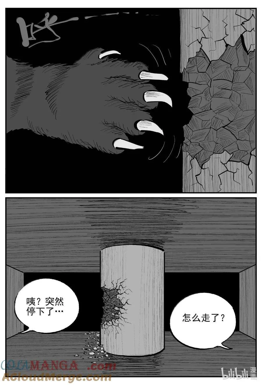 1028 恶气不散7