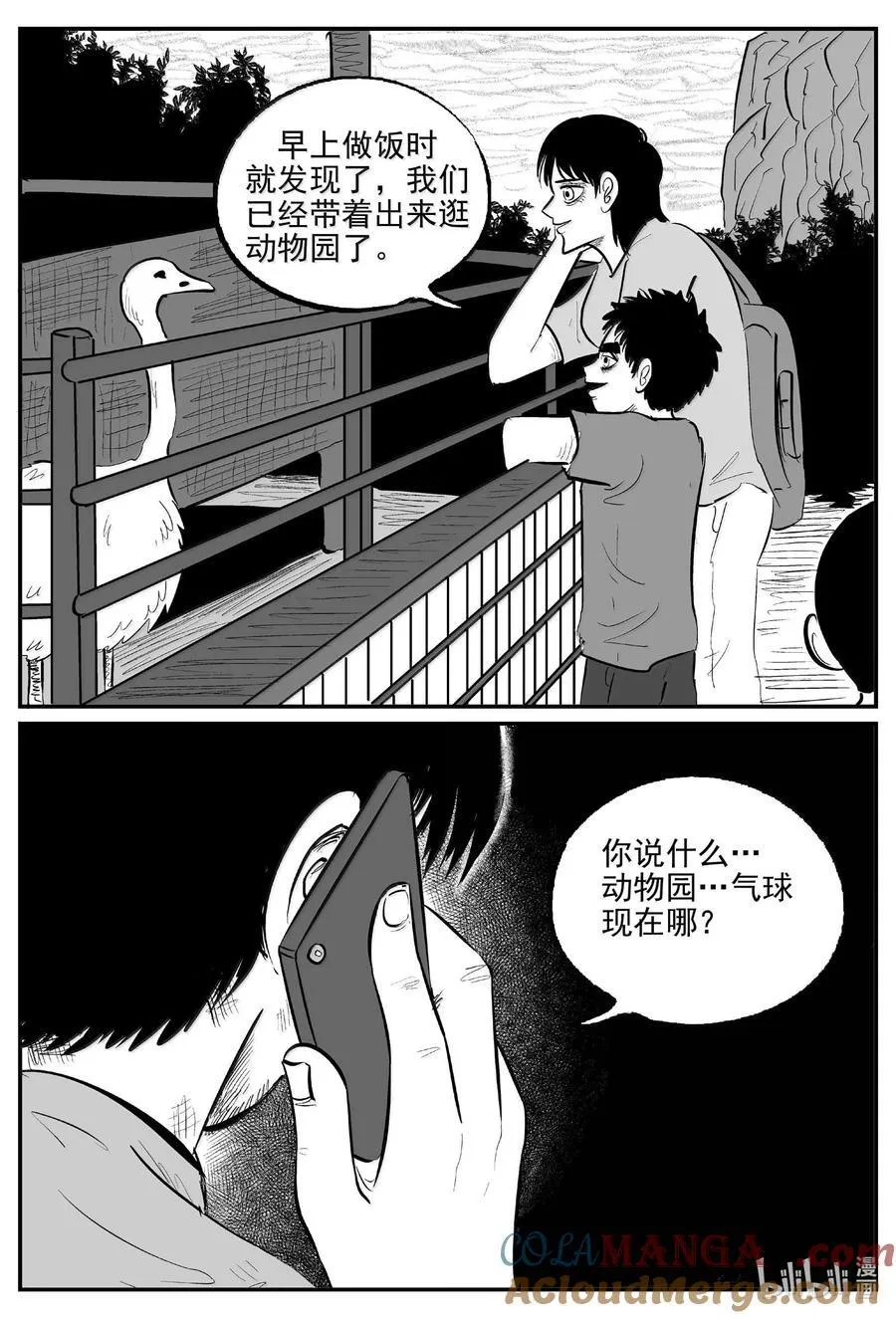 1023 恶气不散15
