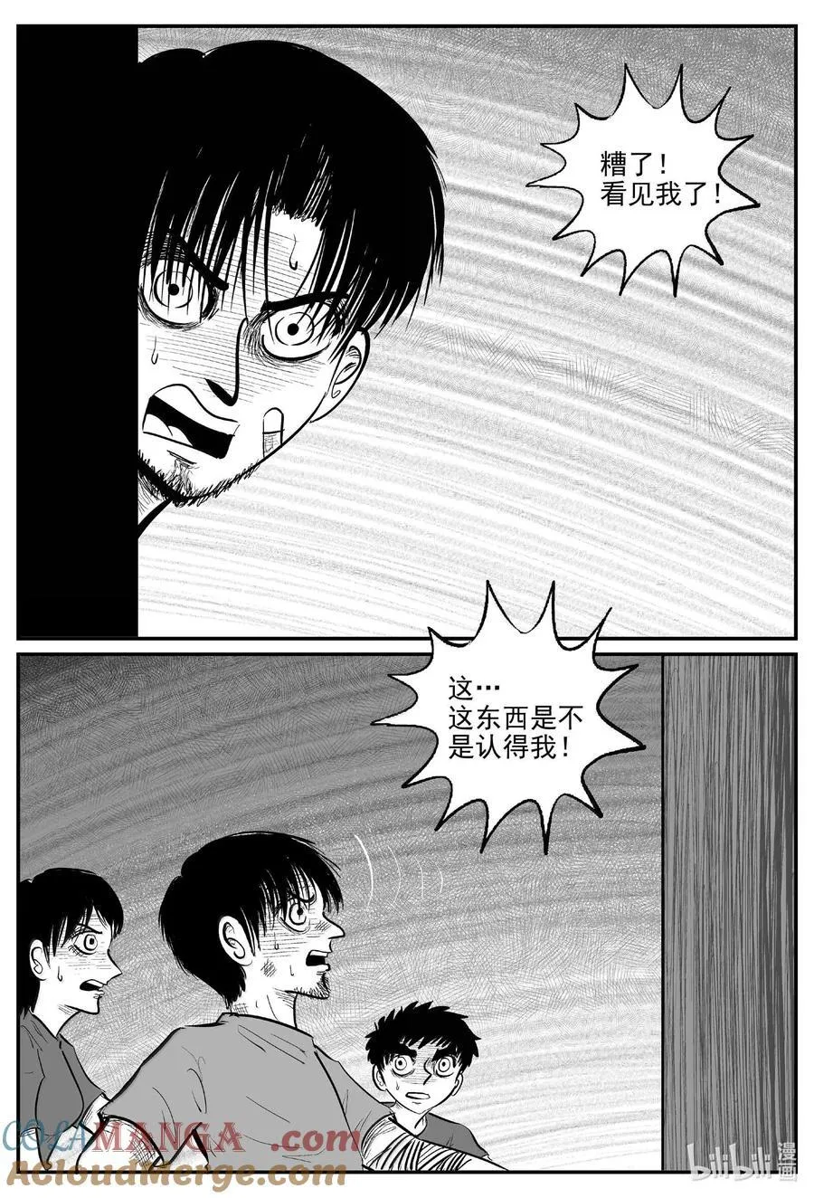 1017 恶气不散12