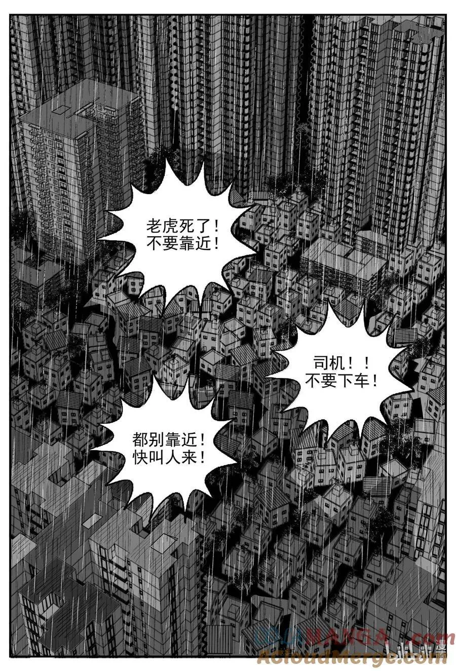 1030 恶气不散（完）10
