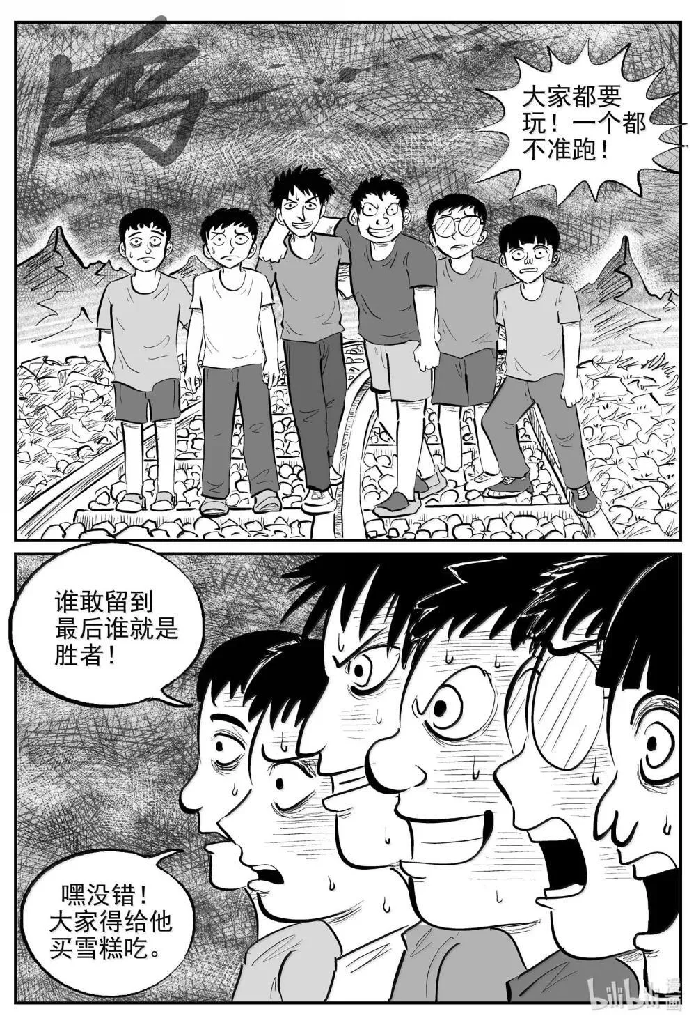 1033 一分钟怪异故事13