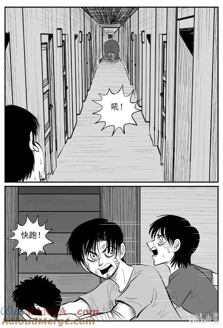 1018 恶气不散6