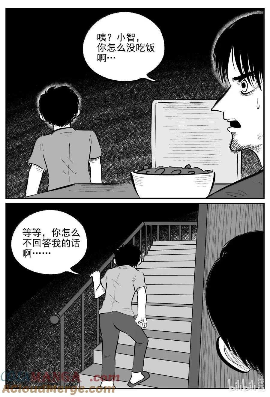 1025 恶气不散11