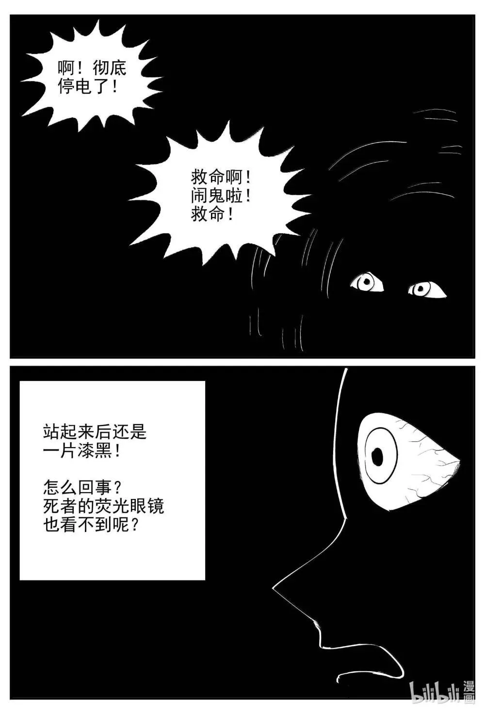 1031 一分钟怪异故事9