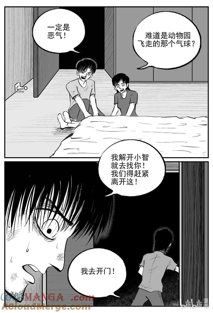1027 恶气不散1