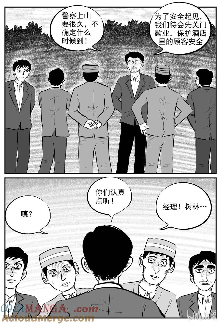 1016 恶气不散6