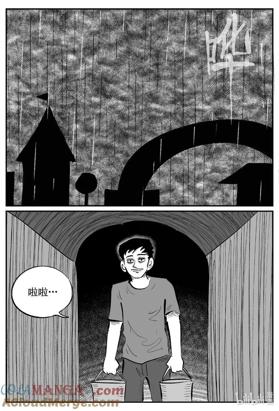 1024 恶气不散9
