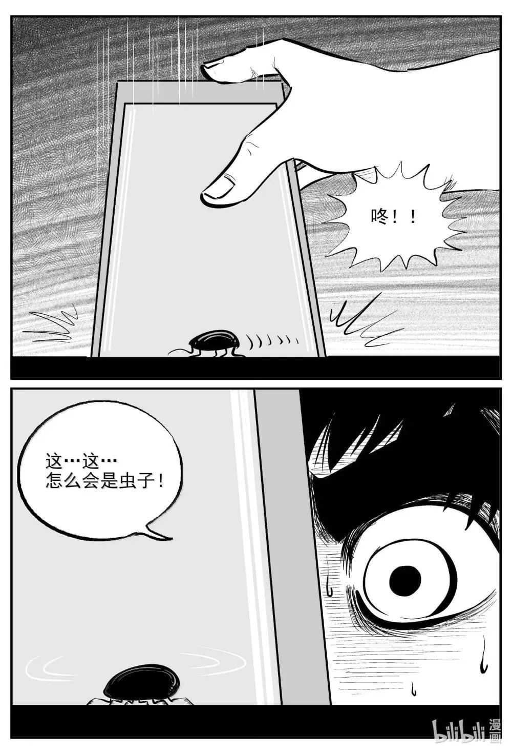 1032 一分钟怪异故事6