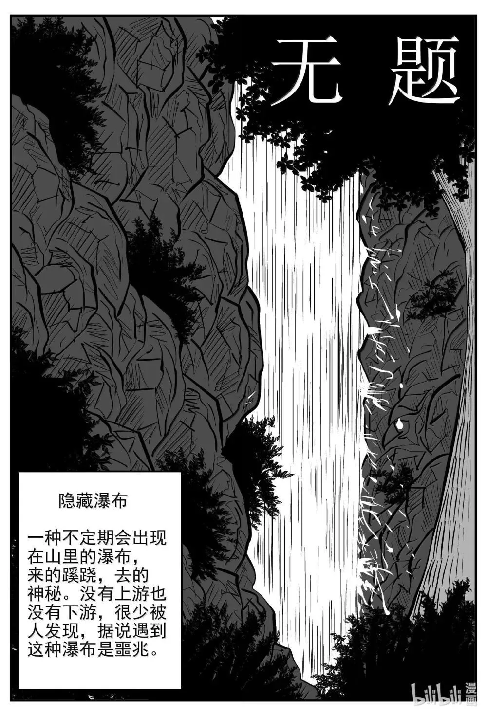 1031 一分钟怪异故事14