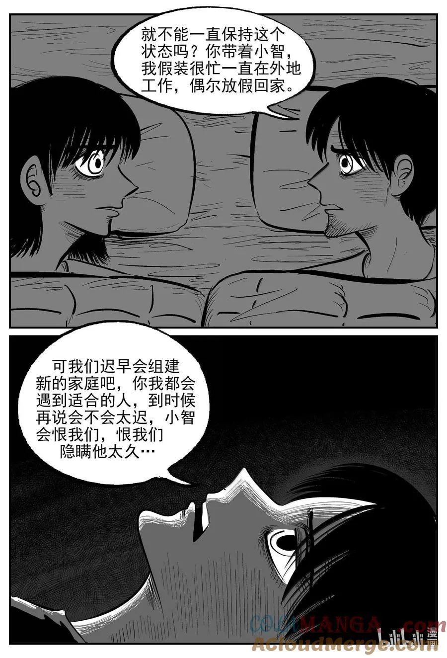1011 恶气不散5