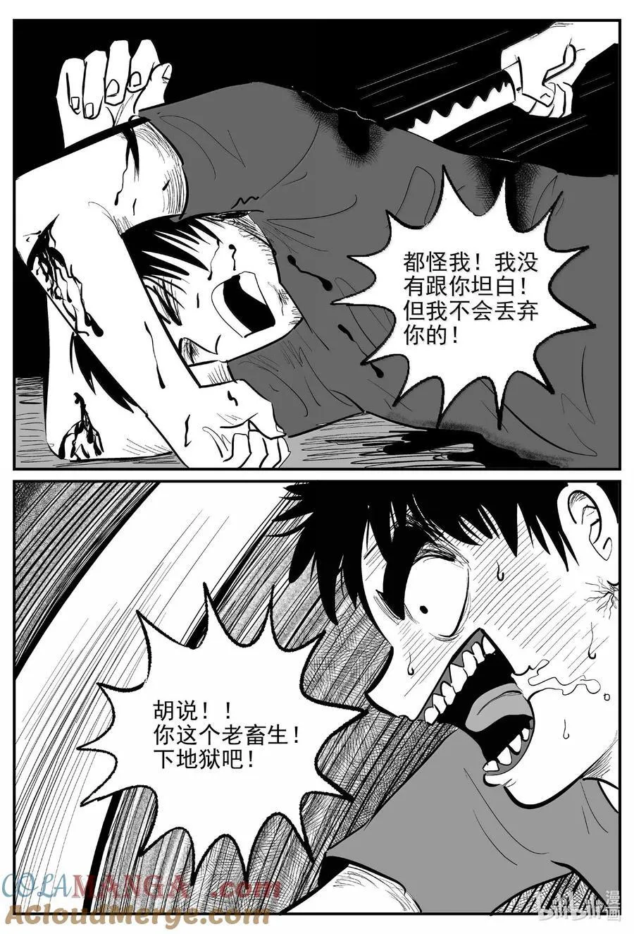 1026 恶气不散6