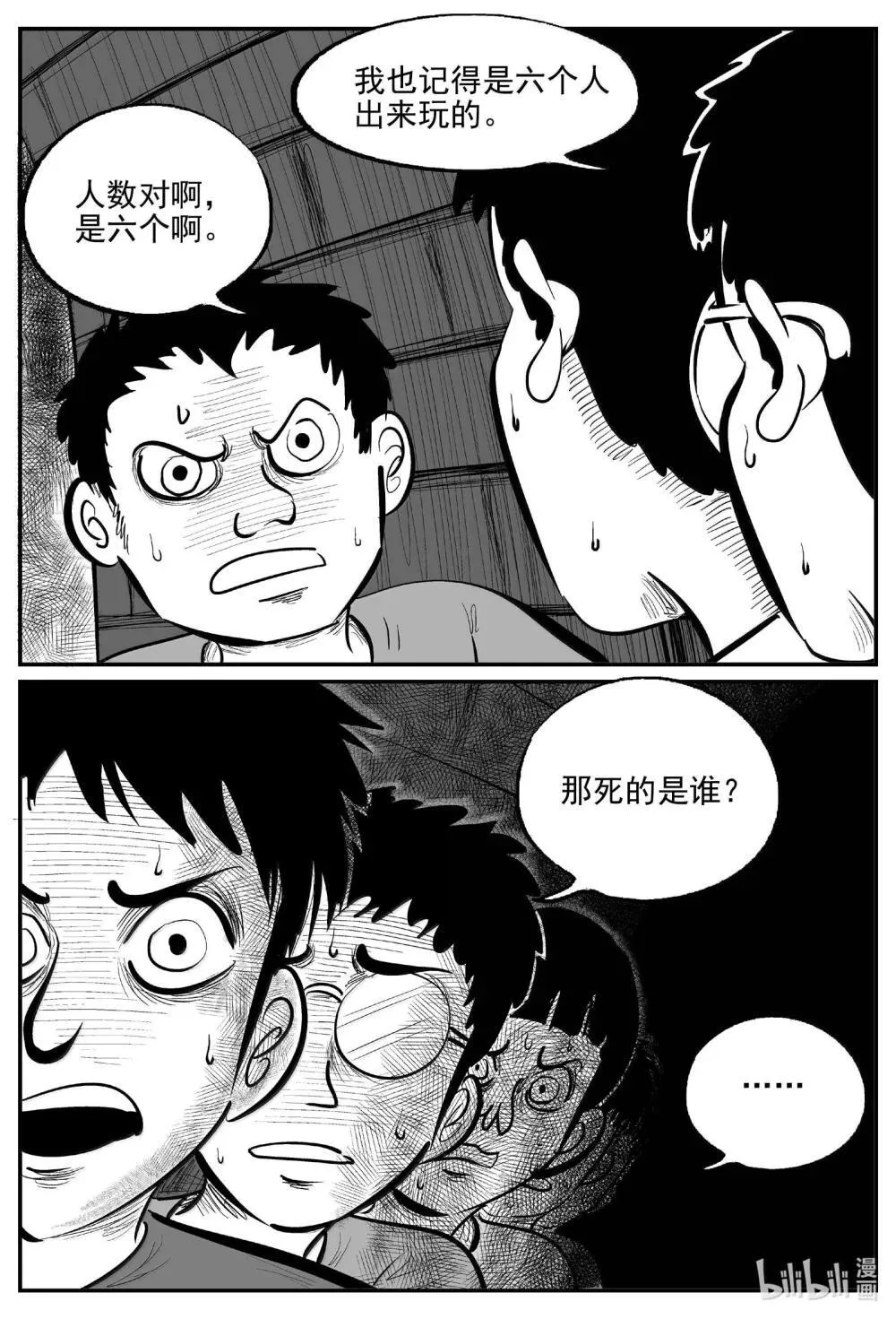 1034 一分钟怪异故事5