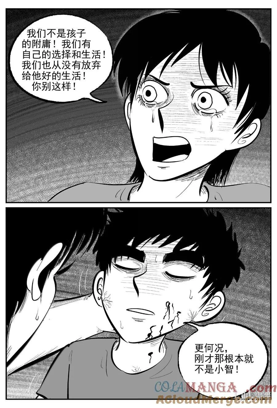 1026 恶气不散9