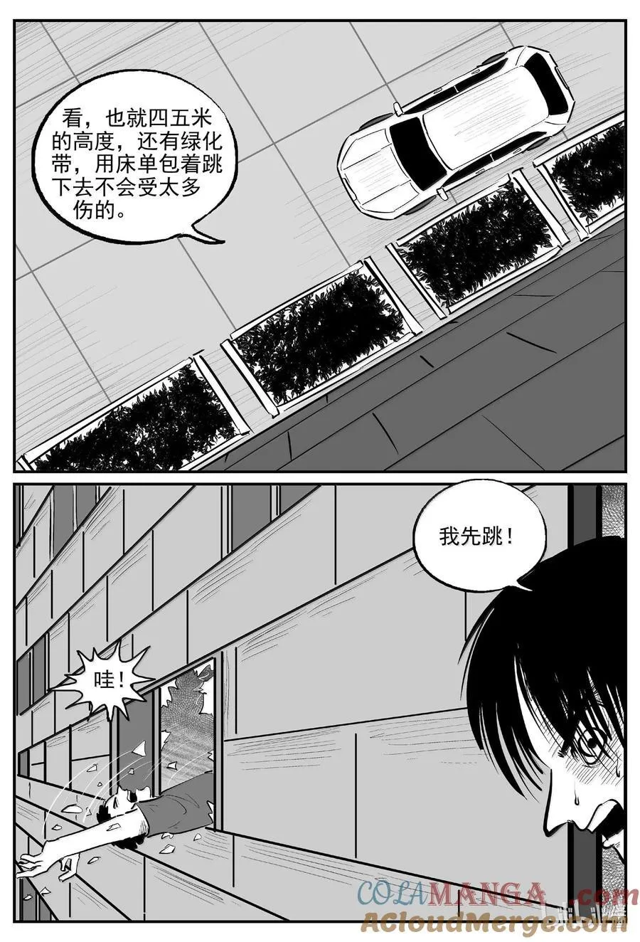1017 恶气不散10