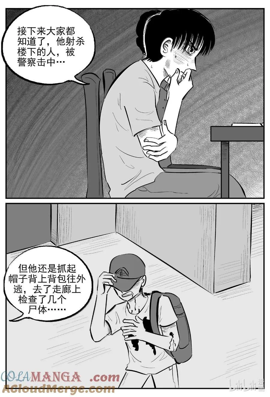 1020 恶气不散7