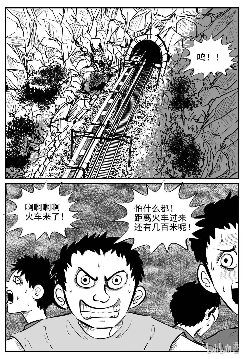 1033 一分钟怪异故事14
