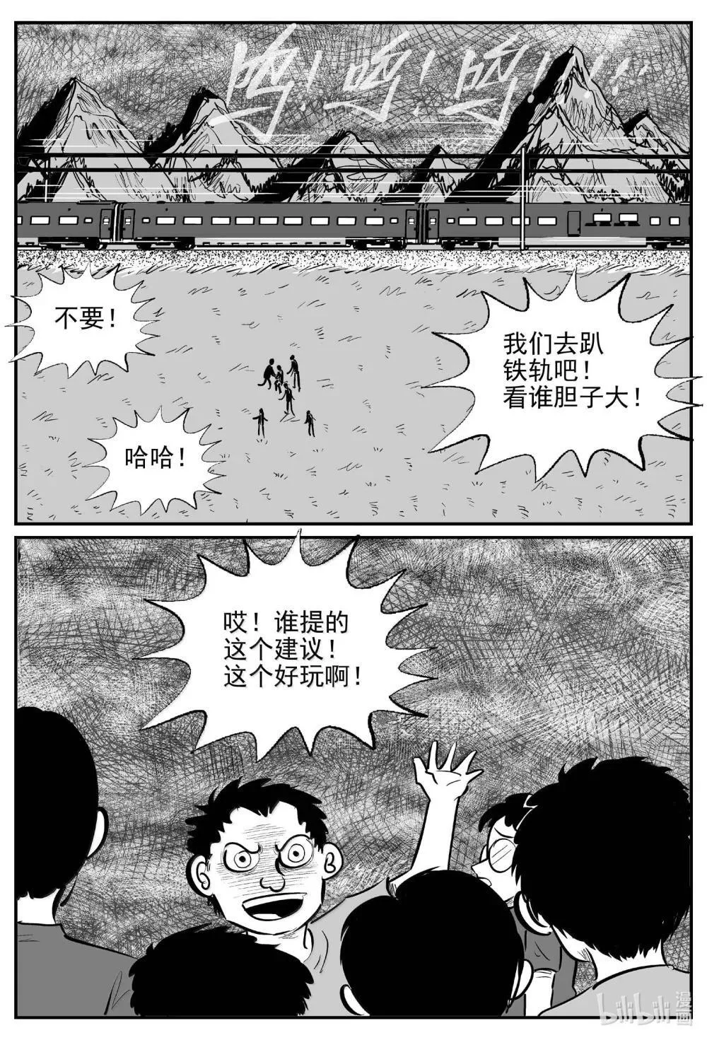 1033 一分钟怪异故事12