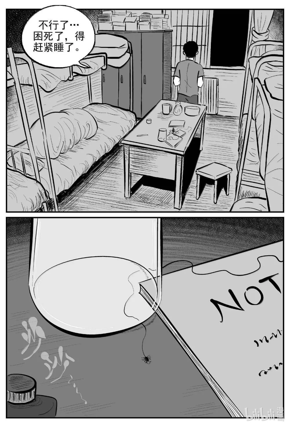 1033 一分钟怪异故事2