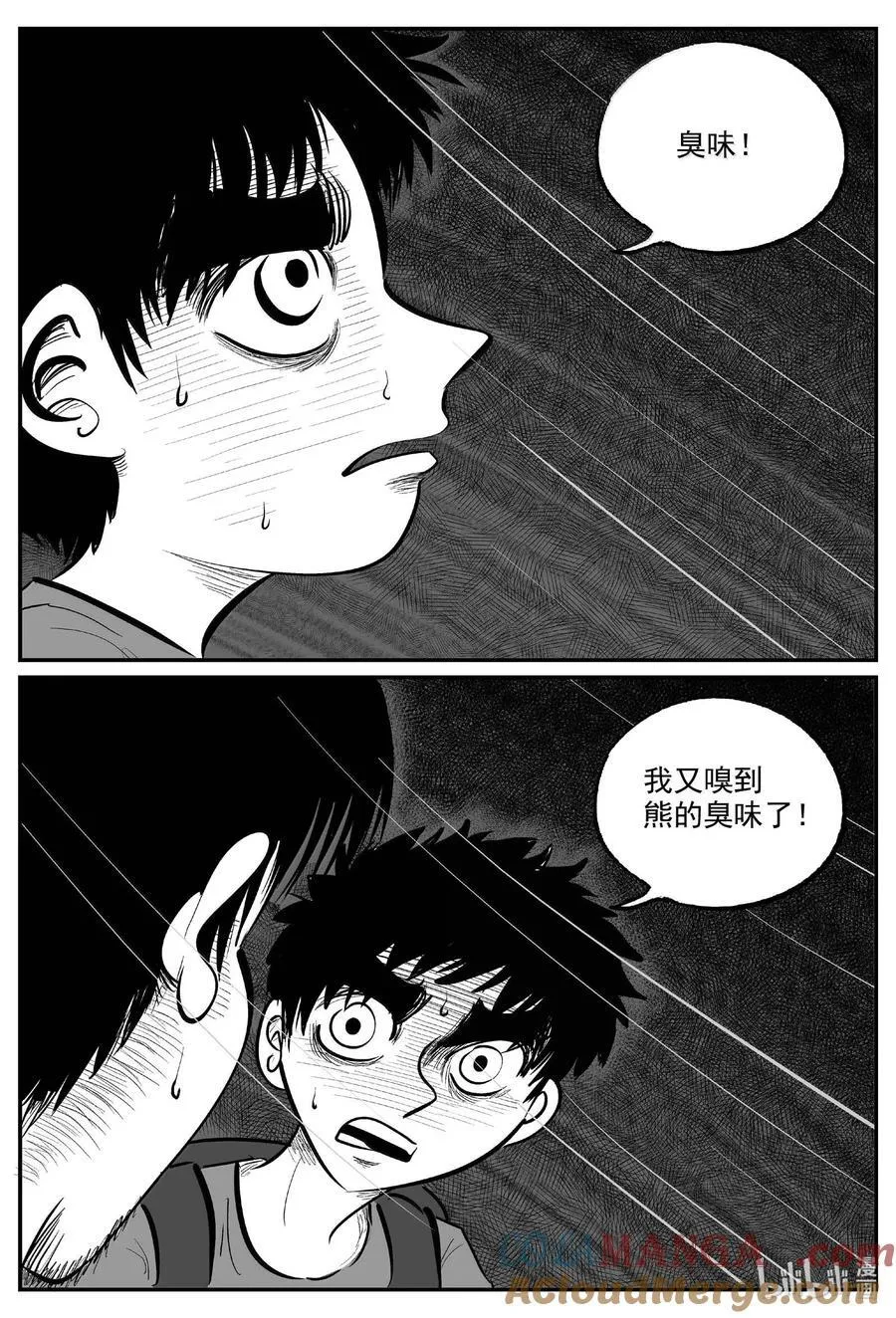 1014 恶气不散12