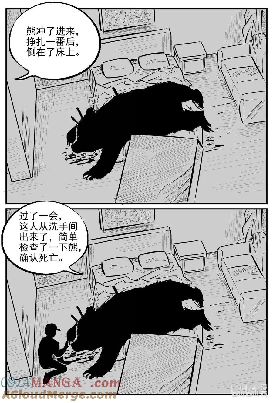 1020 恶气不散5
