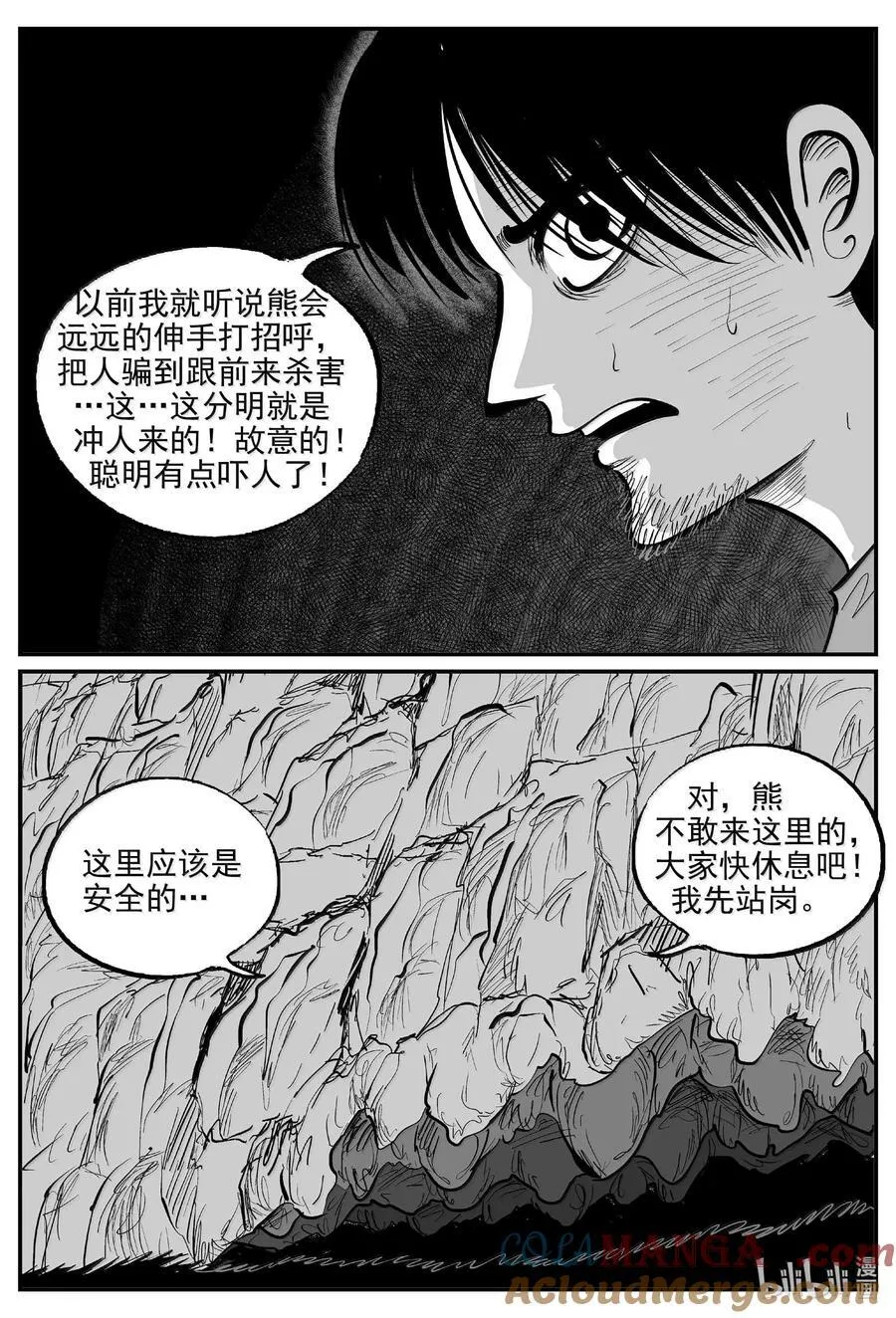1012 恶气不散12
