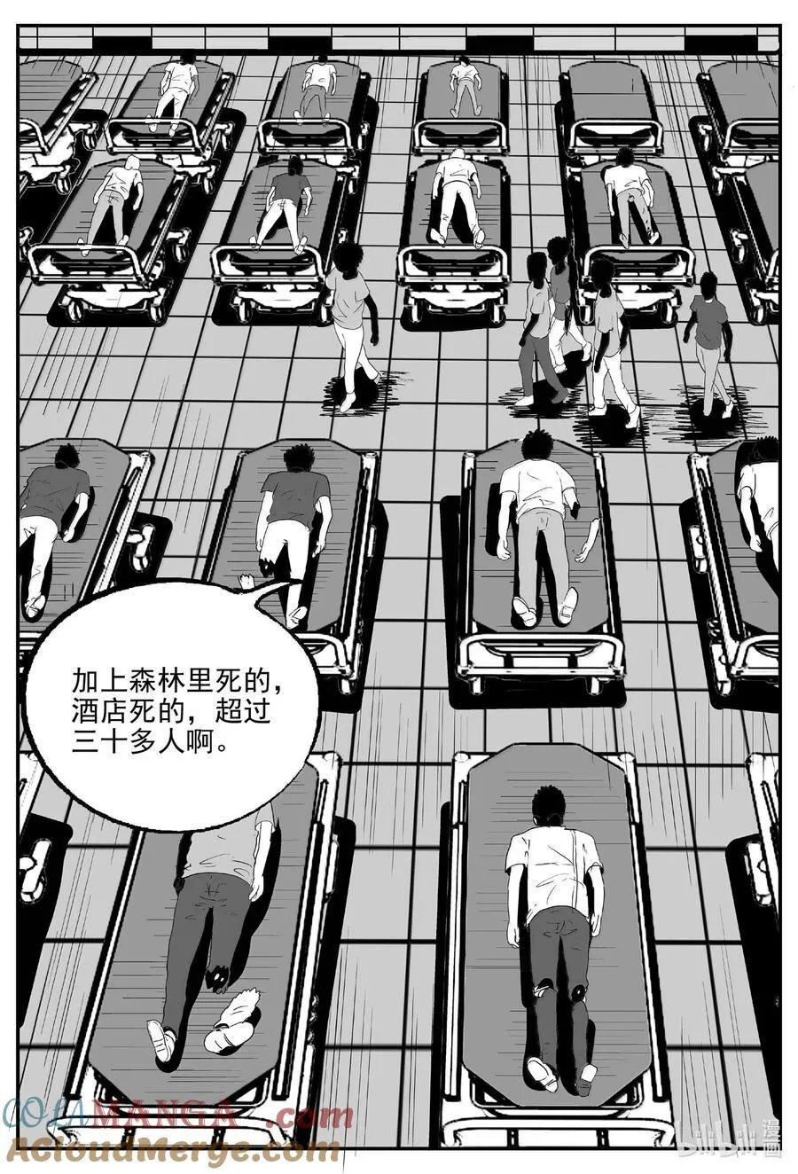 1021 恶气不散15