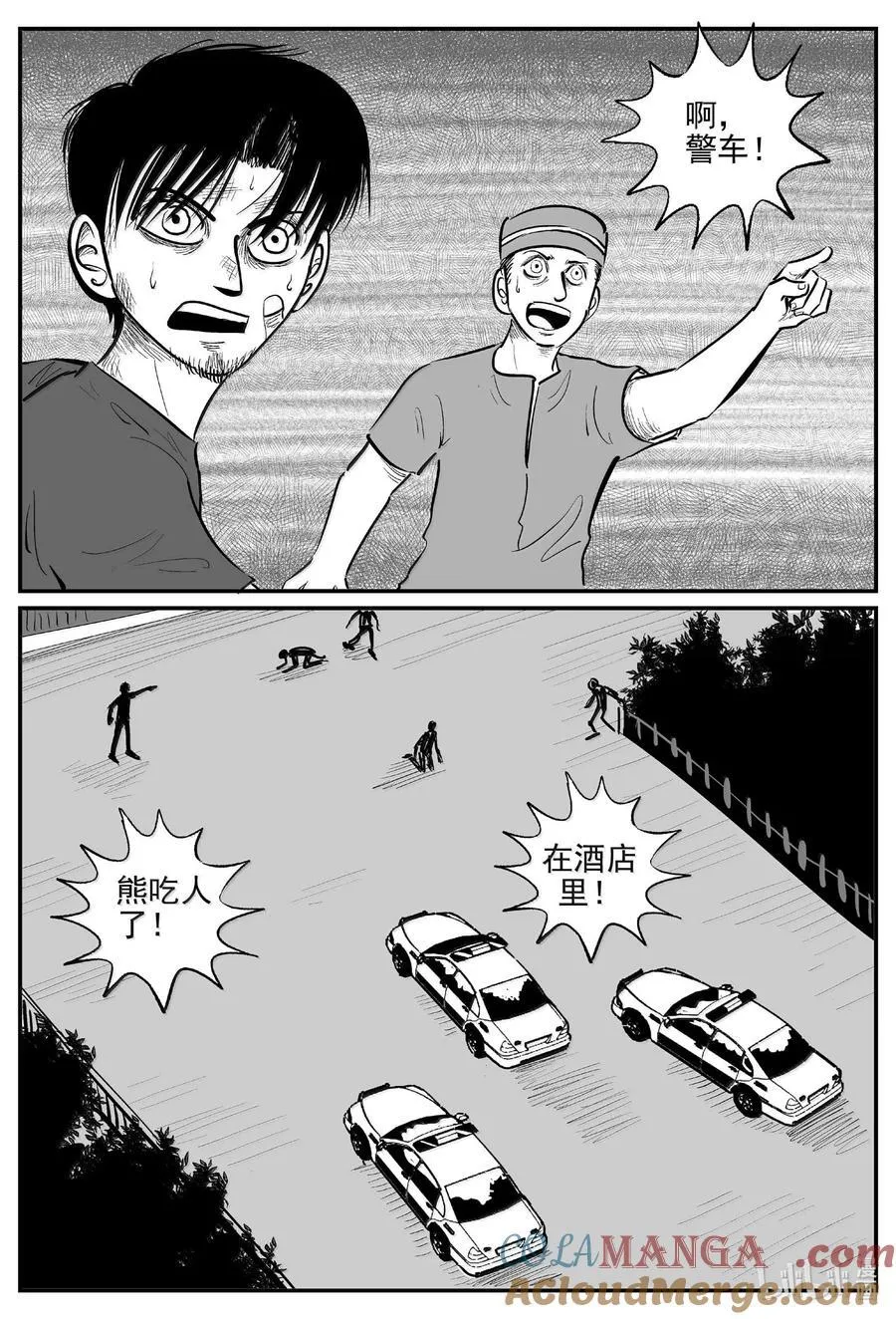 1018 恶气不散8