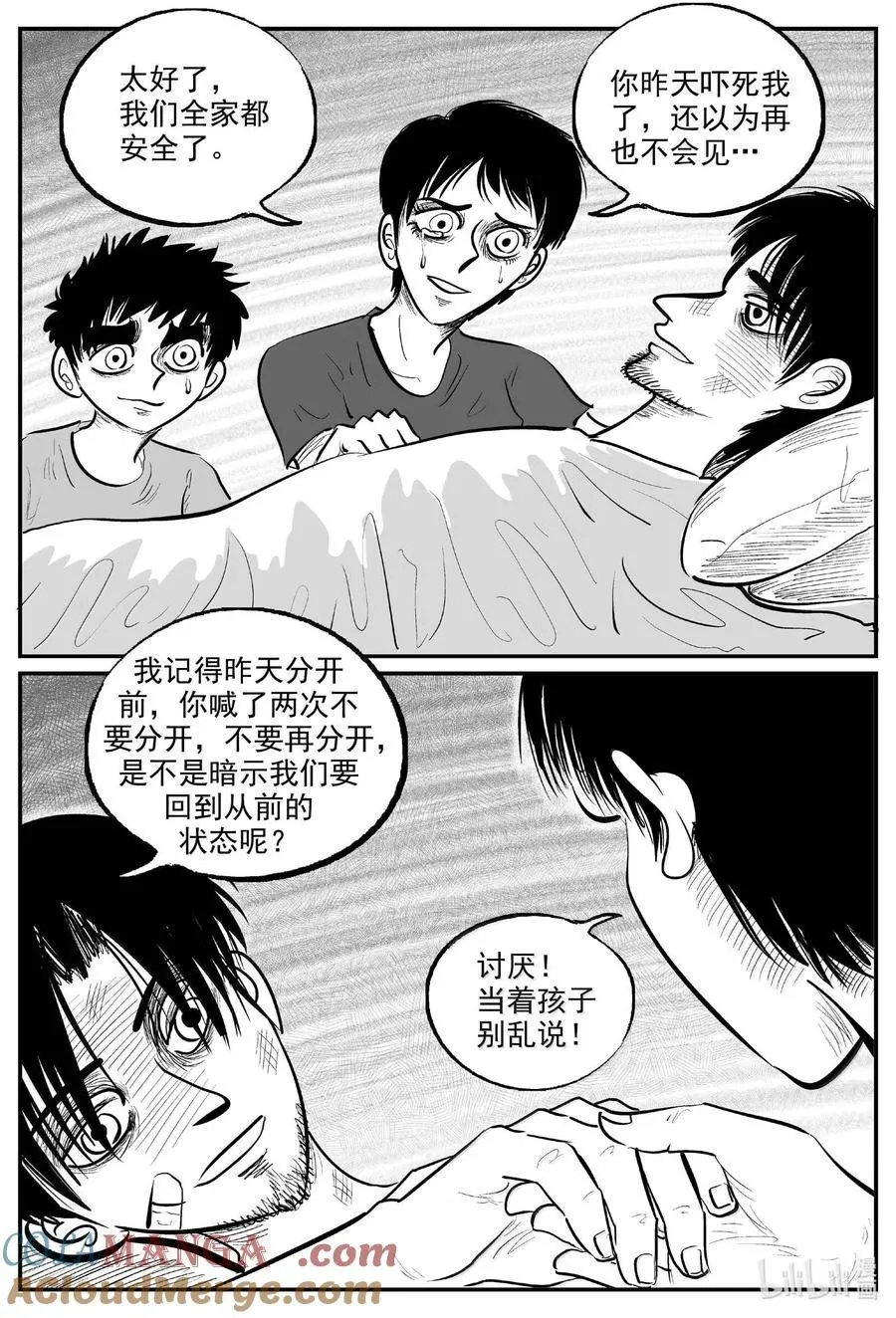 1016 恶气不散5