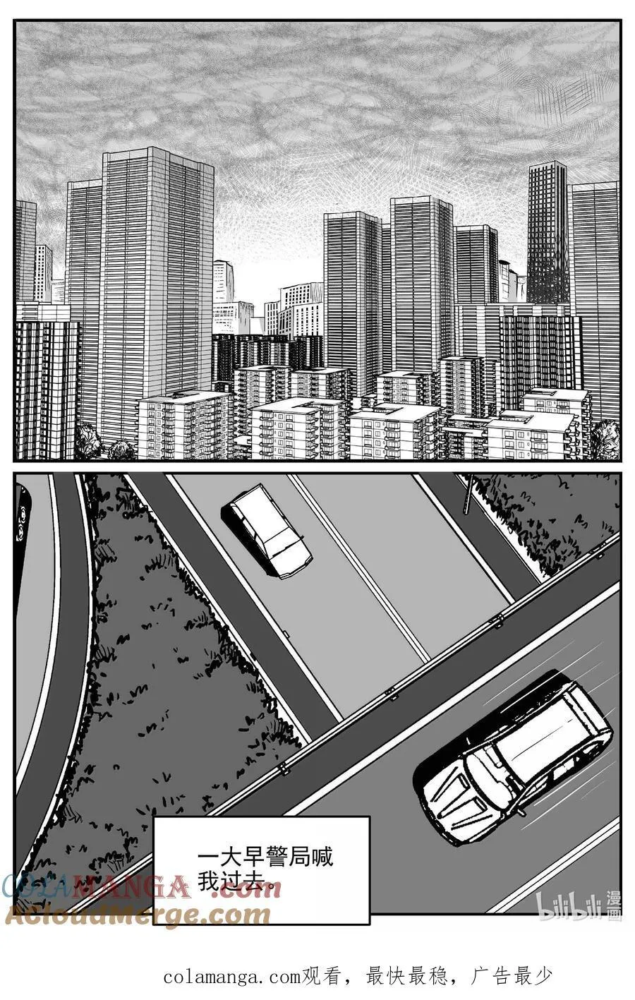 1021 恶气不散13
