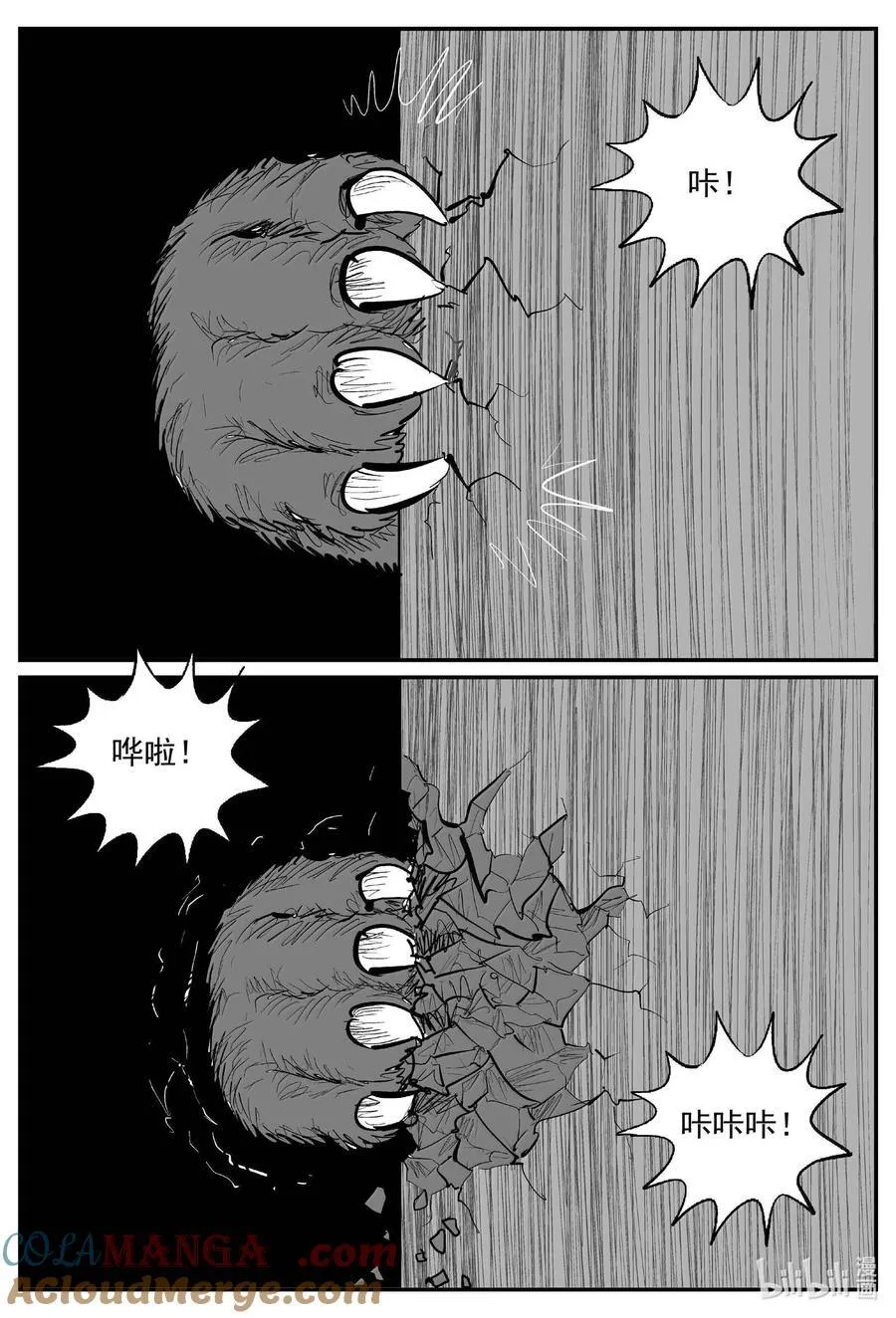 1028 恶气不散5