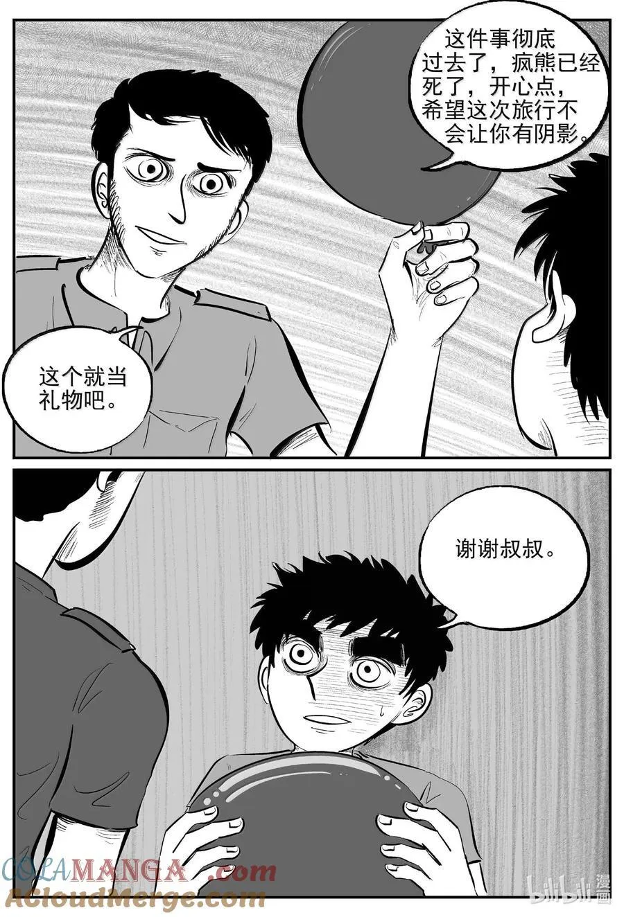 1019 恶气不散9
