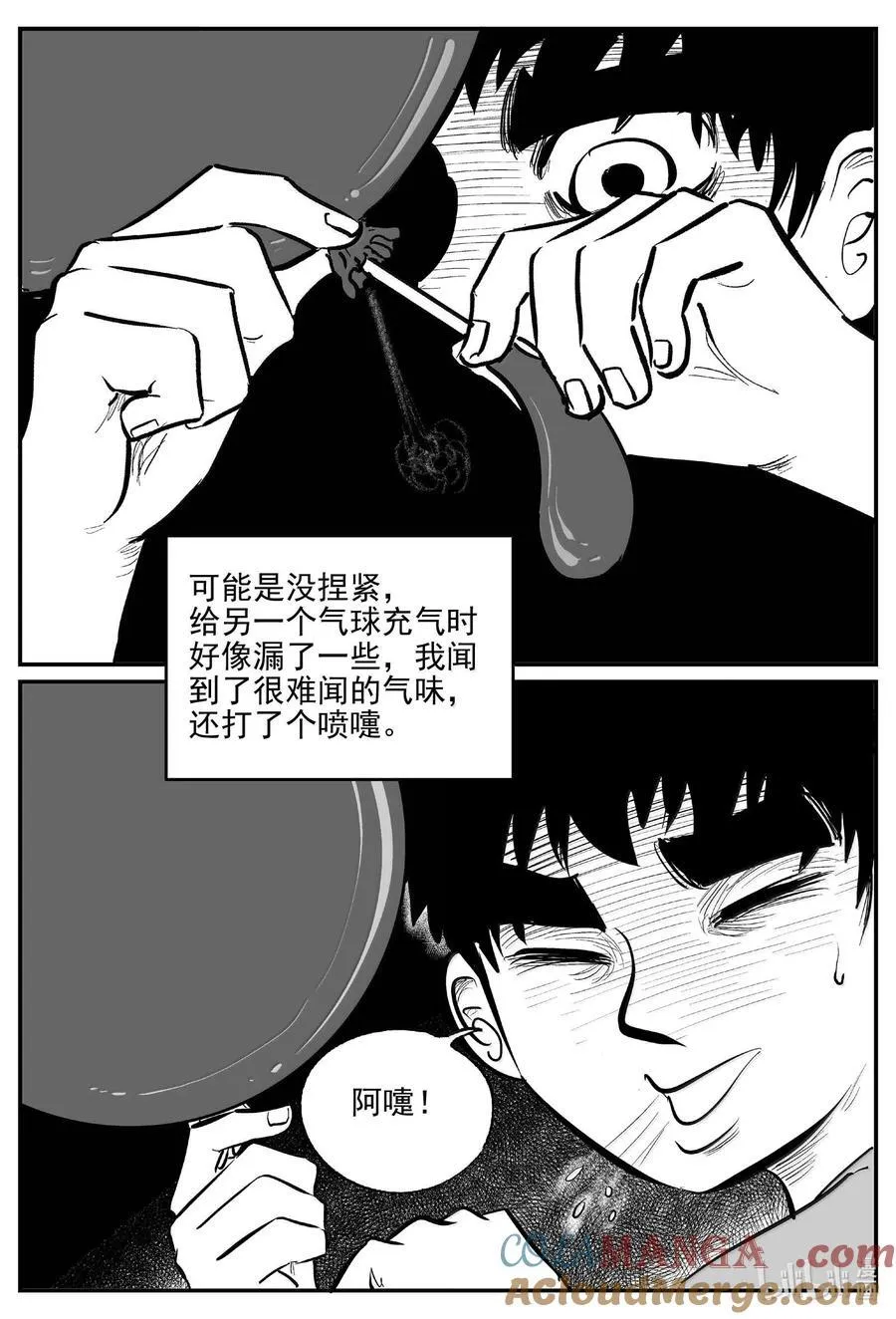 1028 恶气不散12