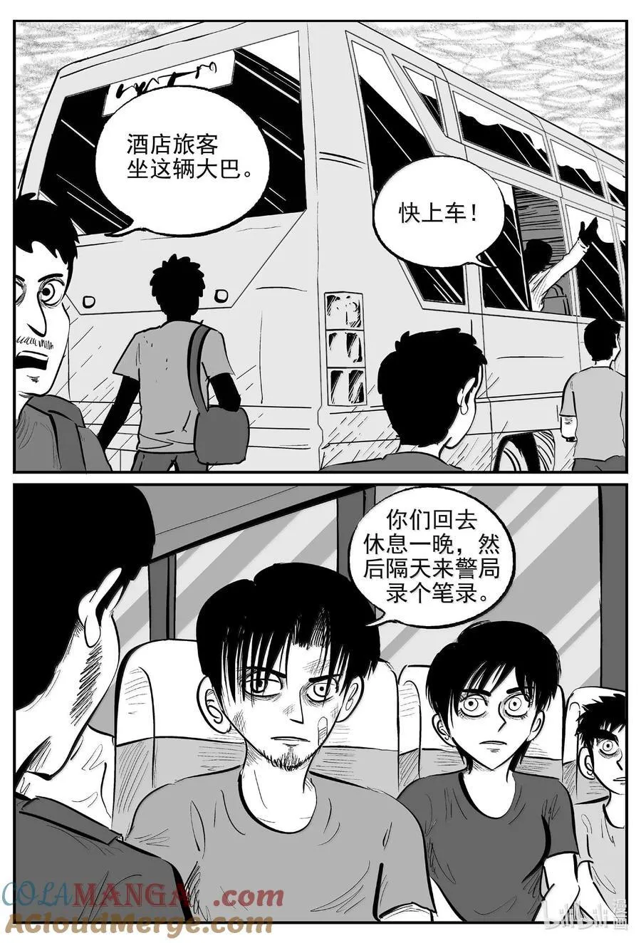 1019 恶气不散10