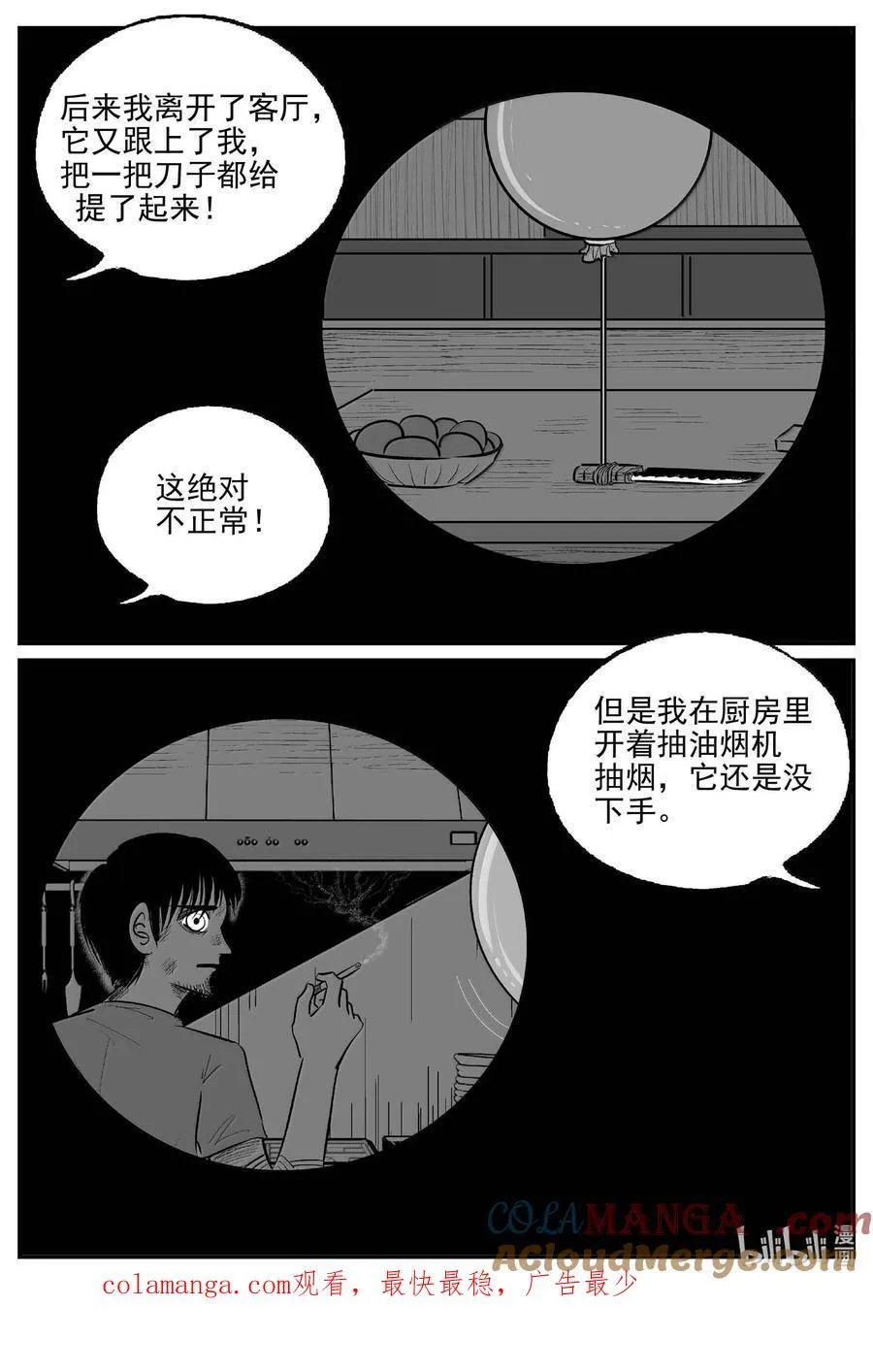 1023 恶气不散13
