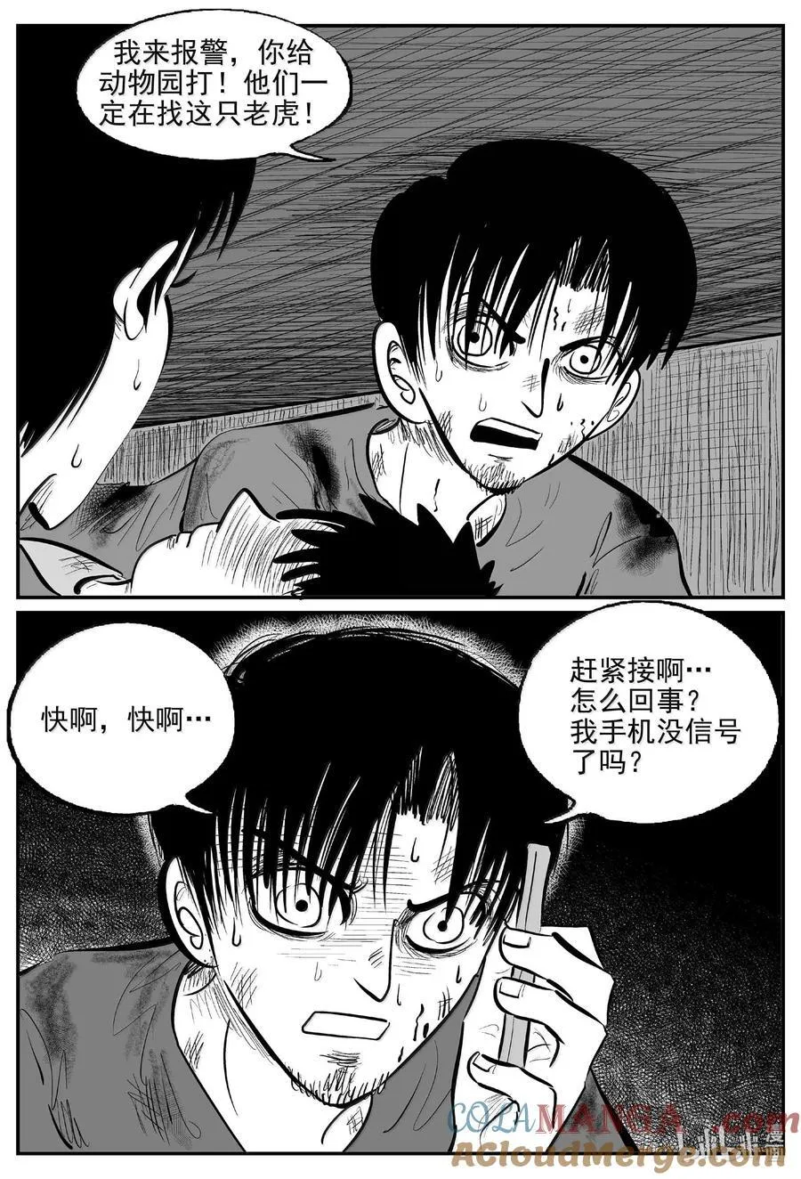 1027 恶气不散7