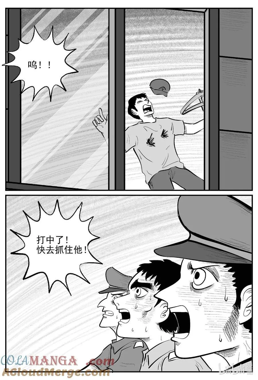 1018 恶气不散15