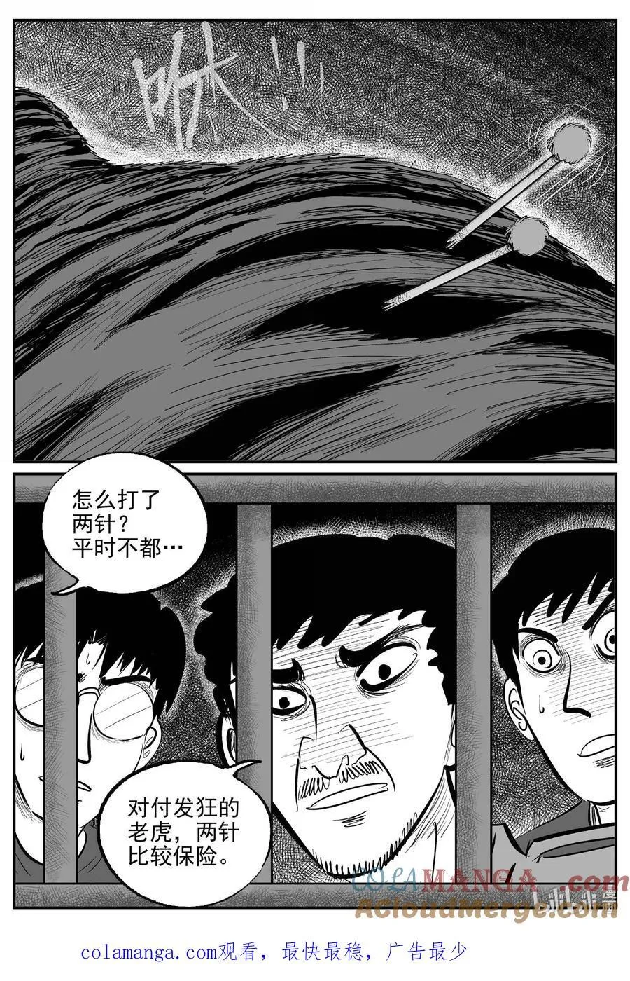 1024 恶气不散13