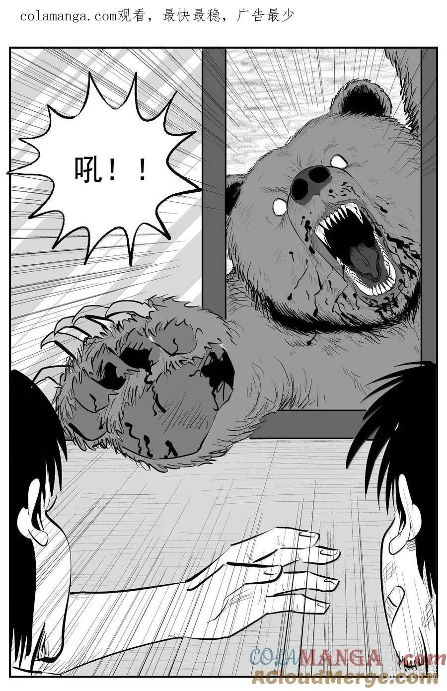 1017 恶气不散14