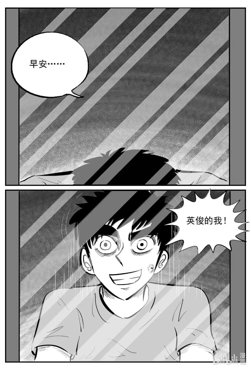 1031 一分钟怪异故事15