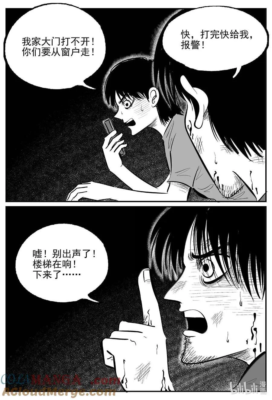 1027 恶气不散9